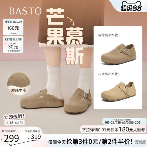 时尚潮流简约舒适