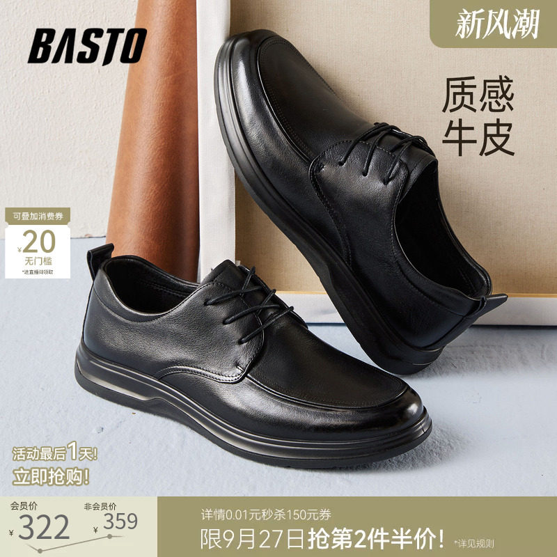 百思图26秋季新款牛皮休闲皮鞋圆头厚底商务通勤男士皮鞋67761CM6