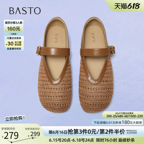 百思图春季复古编织玛丽珍凉鞋
