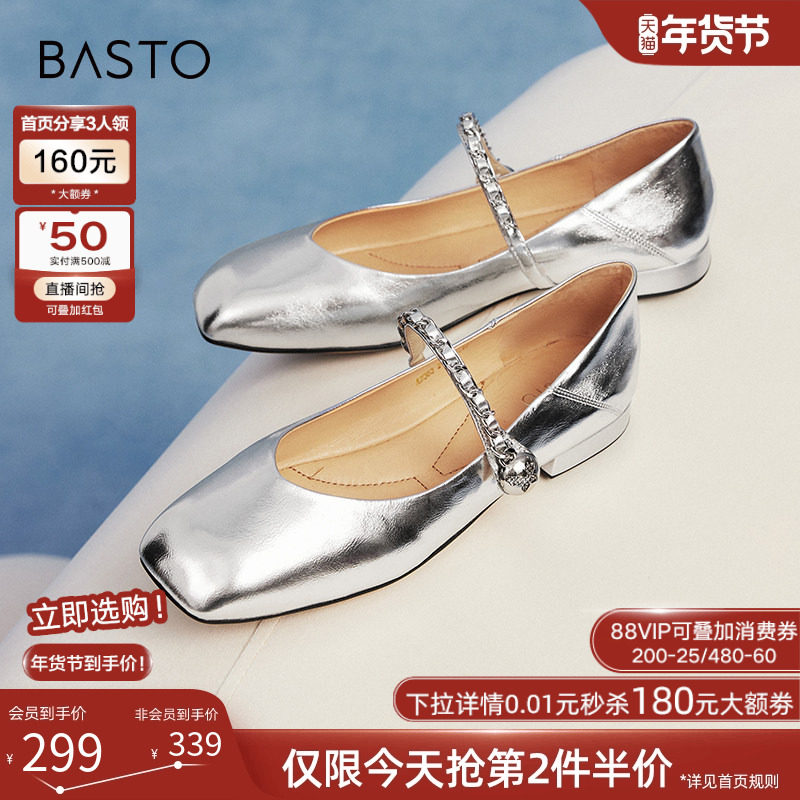 百思图南法庄园春夏商场新款银色玛丽珍小皮鞋女法式单鞋A2363CQ4,女鞋,玛丽珍鞋,淘宝优惠券,粉丝福利购,淘宝优惠卷