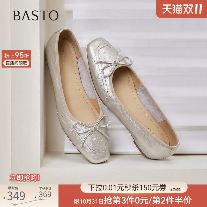 百思图2026秋新款牛皮蝴蝶结方头内增高一脚蹬浅口女单鞋C6151AQ7