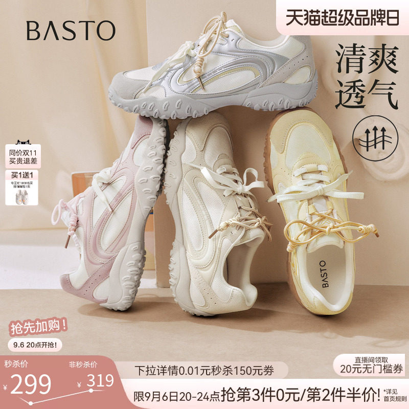 百思图26秋新款真皮厚底网面银色德训鞋透气运动休闲女鞋U2625CM6图片