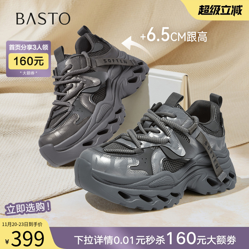 时尚潮流简约舒适