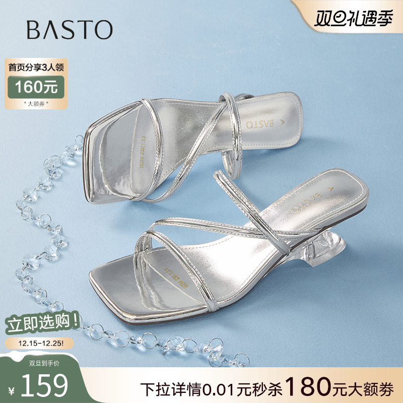 百思图2025夏商场新款气质银色高跟鞋凉鞋粗跟外穿女拖鞋B5299BT5