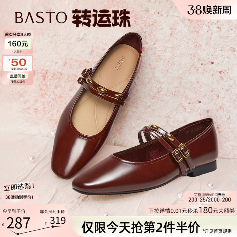 【转运珠】百思图春商场新款玛丽珍鞋粗跟浅口女单鞋M1109AQ5