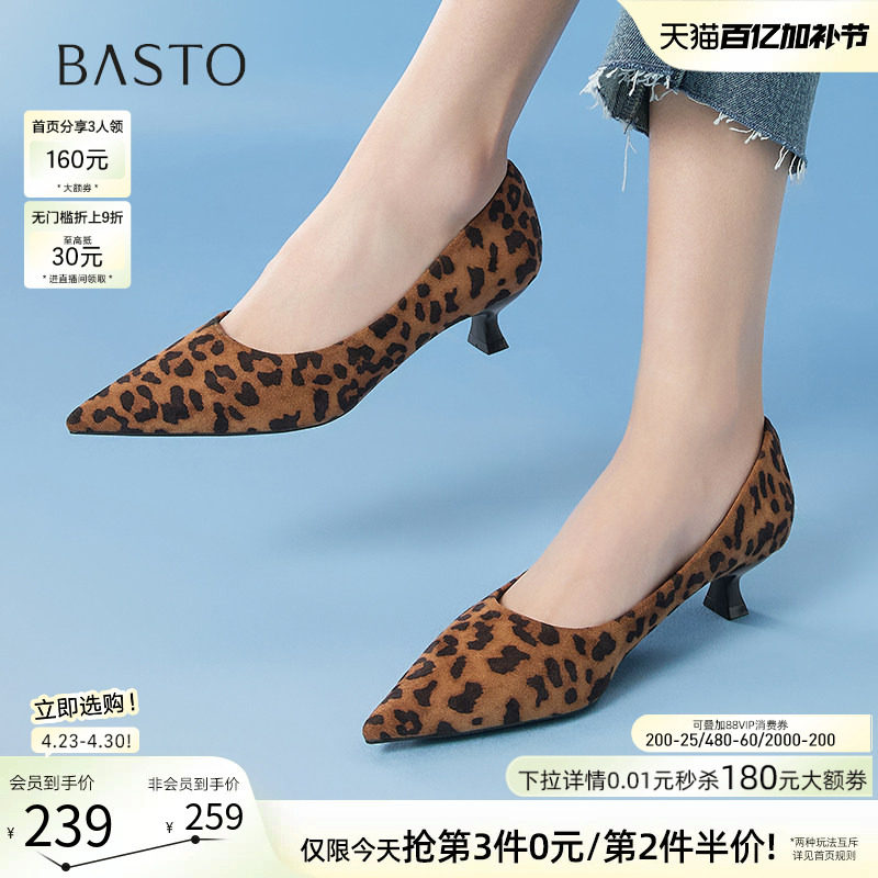 百思图春季新款通勤细跟豹纹高跟鞋尖头浅口女单鞋E5123AQ5