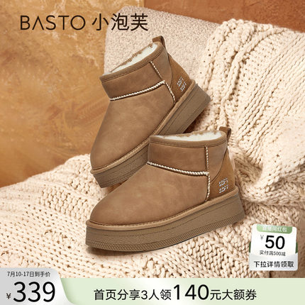 【邢菲同款】百思图小泡芙冬商场新款雪地靴厚底女棉鞋M5802DD4
