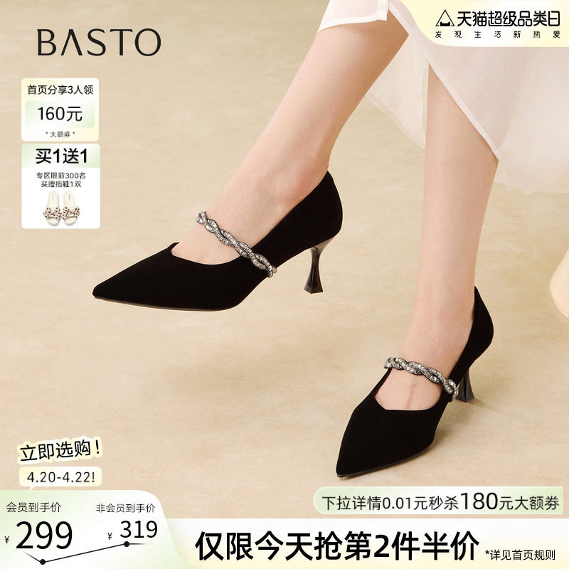 百思图2026春季商场新款优雅玛丽珍鞋细跟高跟鞋女单鞋W9520AQ6