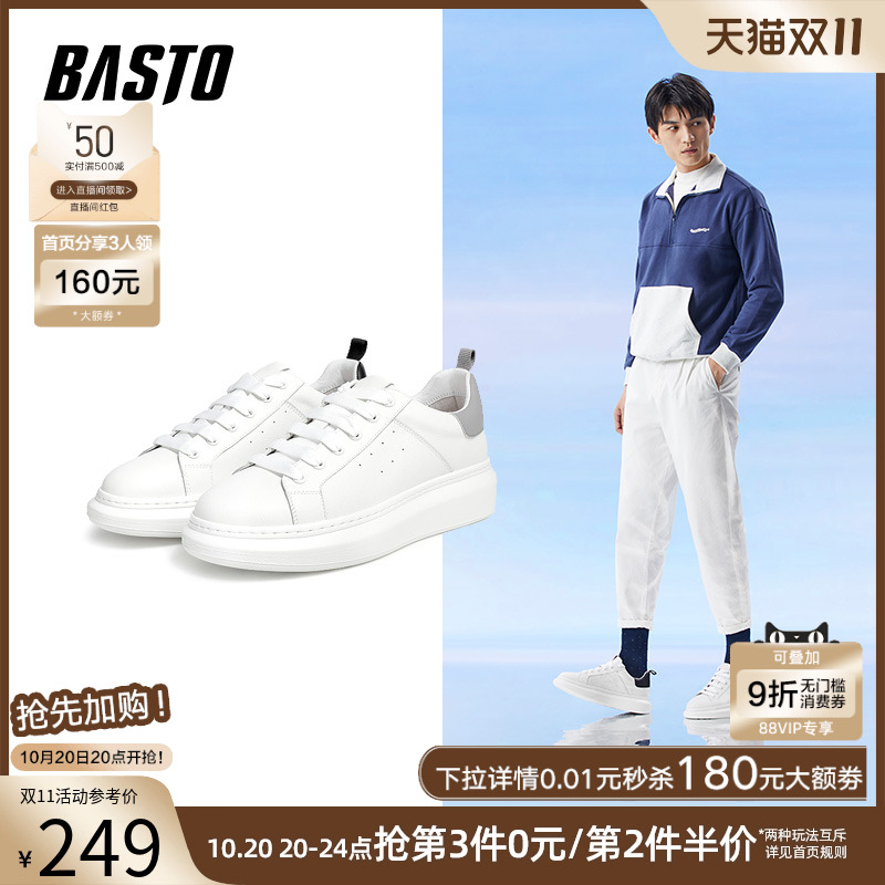 百思图春季厚底休闲鞋