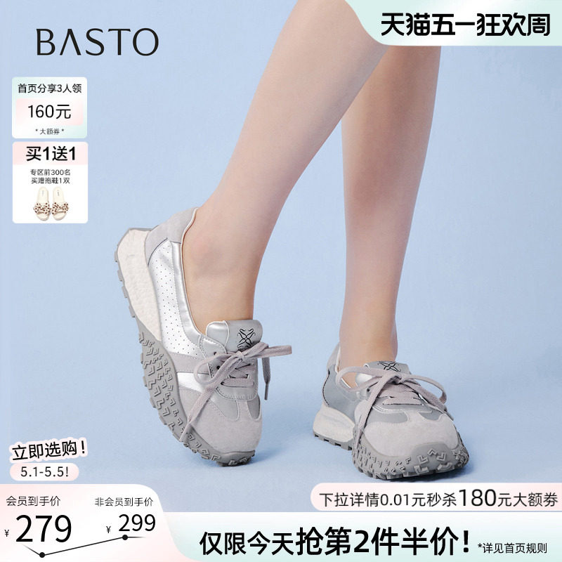 百思图26夏新款真皮透气厚底芭蕾德训鞋银色运动休闲女鞋D5050BA6