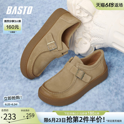 百思图真皮厚底男一脚蹬休闲