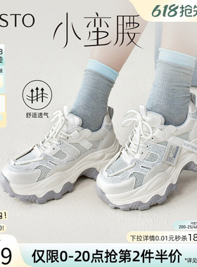 百思图2026夏季新款网面透气厚底老爹鞋增高女运动休闲鞋B1211BM6