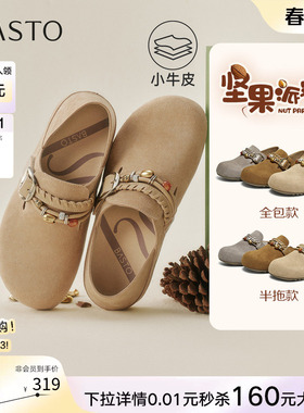 百思图2026春季新款真皮两穿勃肯鞋复古休闲女一脚蹬单鞋W1063AM6