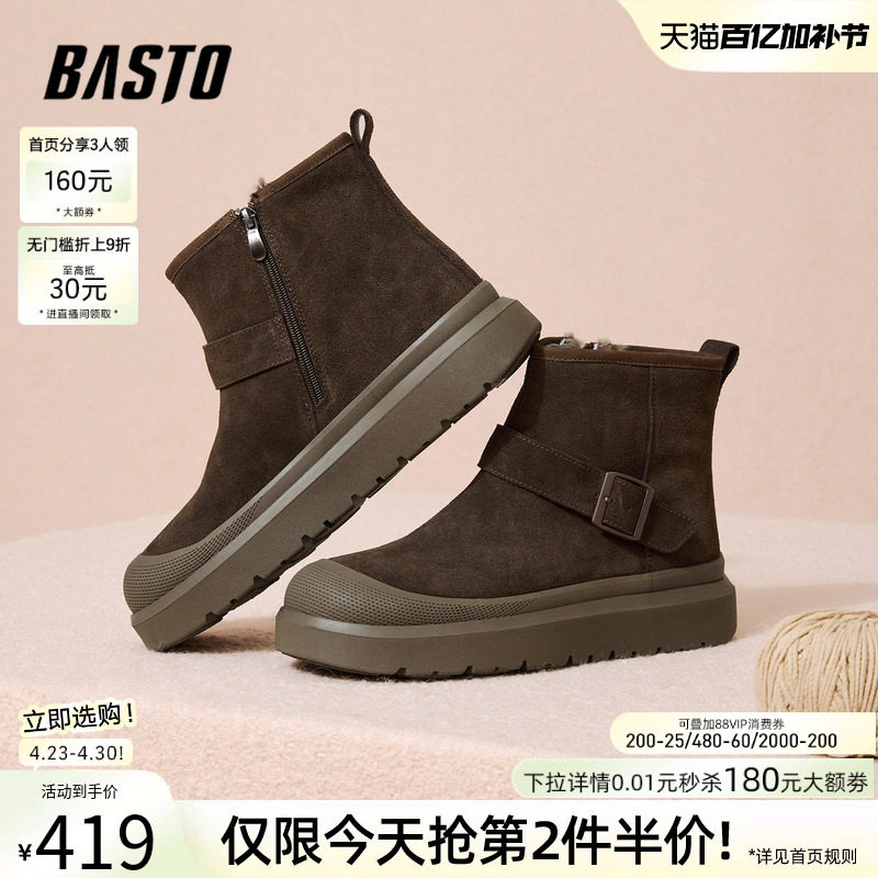 百思图冬季新款商场同款雪地靴休闲加绒保暖男短靴FFM10DD5