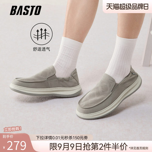 百思图商场同款男布鞋