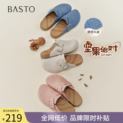 百思图夏季真皮平底女包头勃肯鞋
