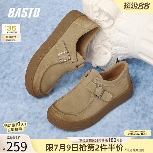 百思图真皮厚底男一脚蹬休闲