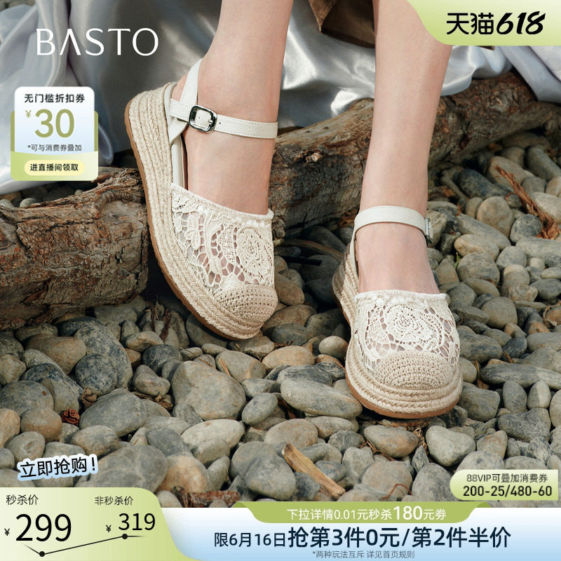 百思图2026夏季新款包头后空厚底凉鞋草编渔夫鞋女凉鞋B1180BH6