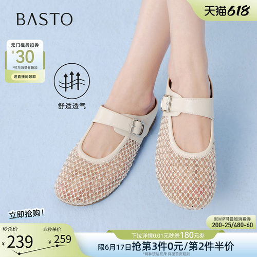百思图2026夏季户外女穆勒鞋