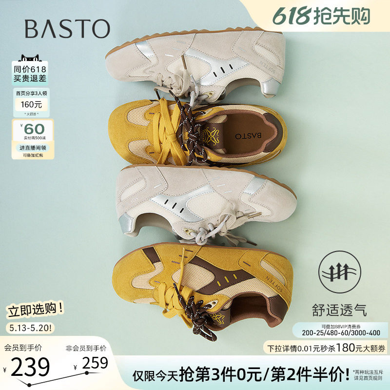 百思图夏商场新款网面透气拼色德训鞋平底女运动休闲鞋A6618BM5