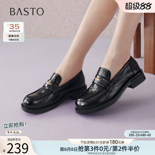 百思图春季英伦厚底乐福鞋女