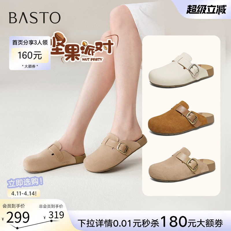 百思图2026夏季新款厚底勃肯鞋半拖休闲包头外穿女凉拖鞋T6281BH6