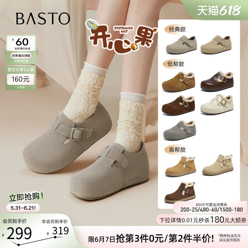 百思图冬新款勃肯鞋雪地靴棉鞋加绒保暖女毛毛鞋单鞋B3047DM5