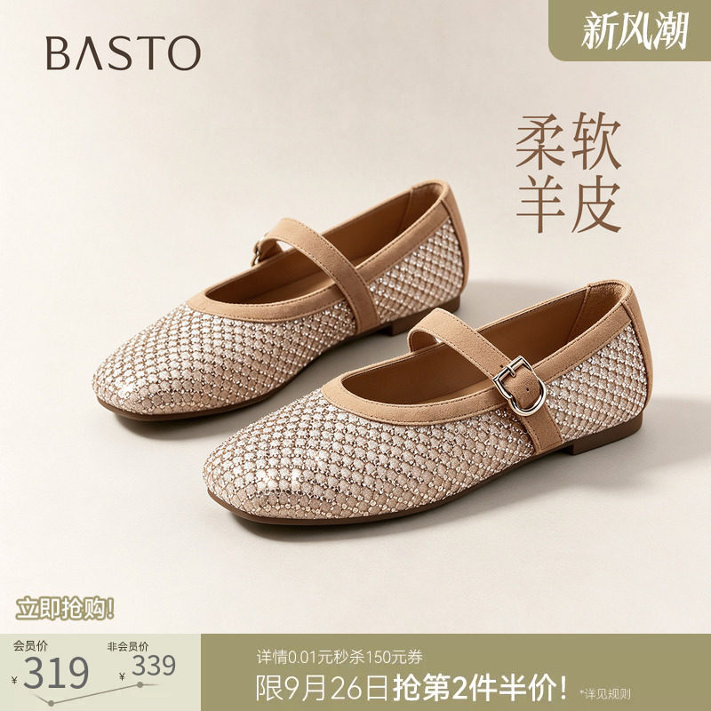 百思图2026秋季新款通勤羊皮玛丽珍单鞋浅口平底鞋女鞋B7111AQ7