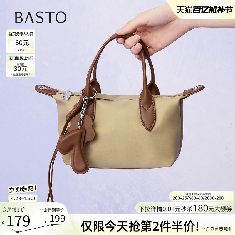 百思图夏季新款商场同款时尚通勤饺子包单肩斜挎包女RX372BX5