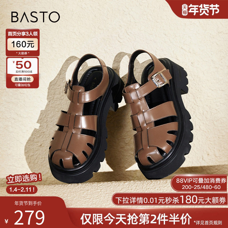 百思图夏季商场新款复古厚底增高编织猪笼鞋女罗马凉鞋E0950BH4,女鞋,罗马凉鞋,淘宝优惠券,粉丝福利购,淘宝优惠卷