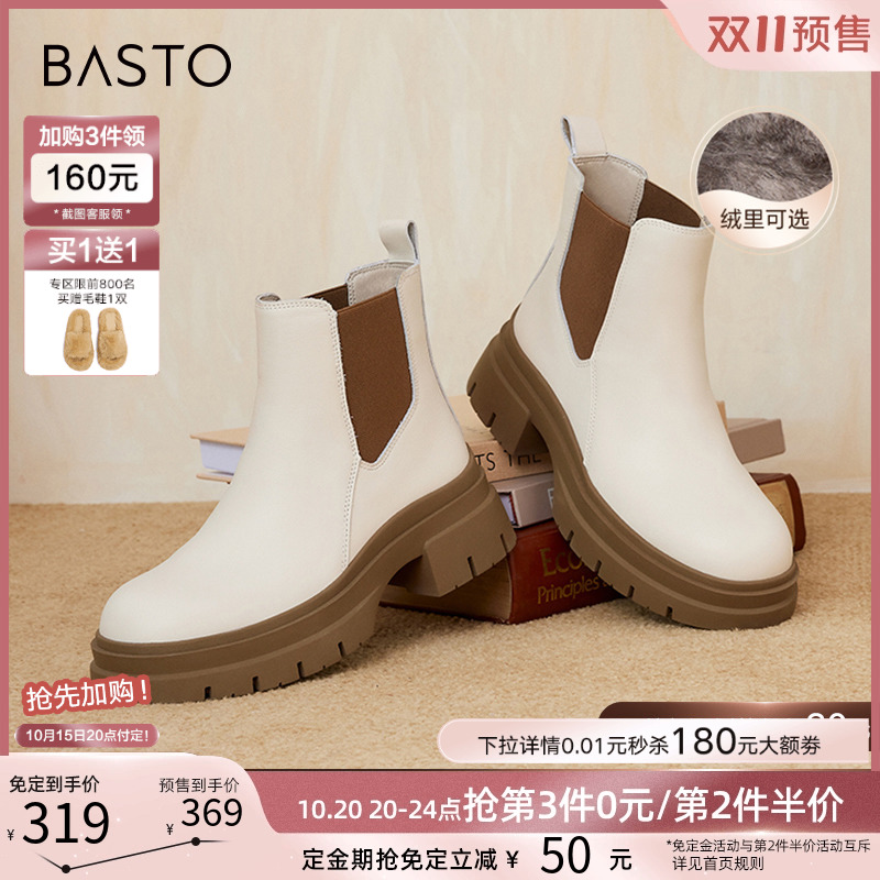 2023百思图时髦潮流烟筒靴