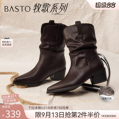 百思图美拉德加绒尖头粗跟短靴