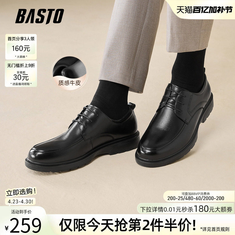 百思图春秋新款黑色商务正装皮鞋男休闲西装皮鞋婚鞋30265AM5