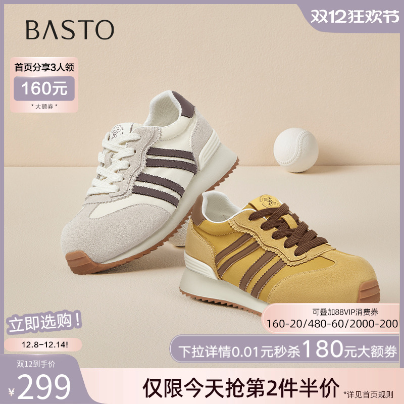 百思图2025夏季商场新款阿甘鞋德训鞋厚底女运动休闲鞋B1221BM5