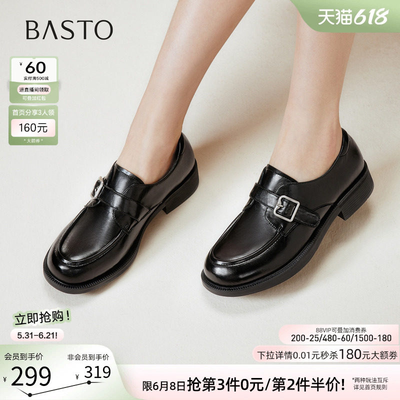 百思图春商场新款英伦牛津鞋厚底乐福鞋黑色皮鞋女单鞋BV305CA5