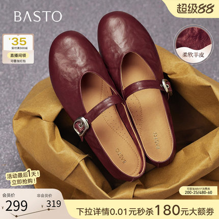 百思图26夏新款超软羊皮玛丽珍鞋红色平底浅口女芭蕾单鞋CX971CQ5