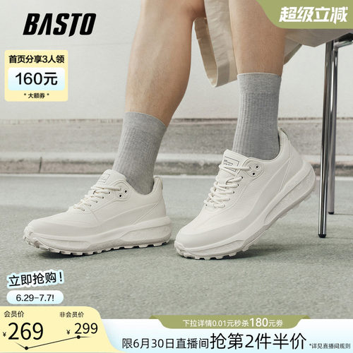 百思图男士户外跑步休闲鞋
