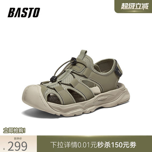 百思图男士户外溯溪凉鞋