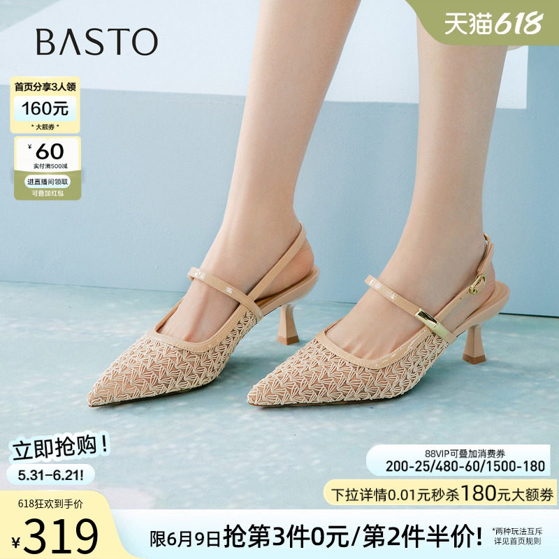 百思图2026夏商场新款网面透气细跟高跟鞋尖头女后空凉鞋F3175BH6