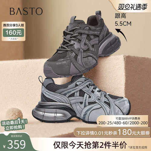 时尚潮流简约舒适