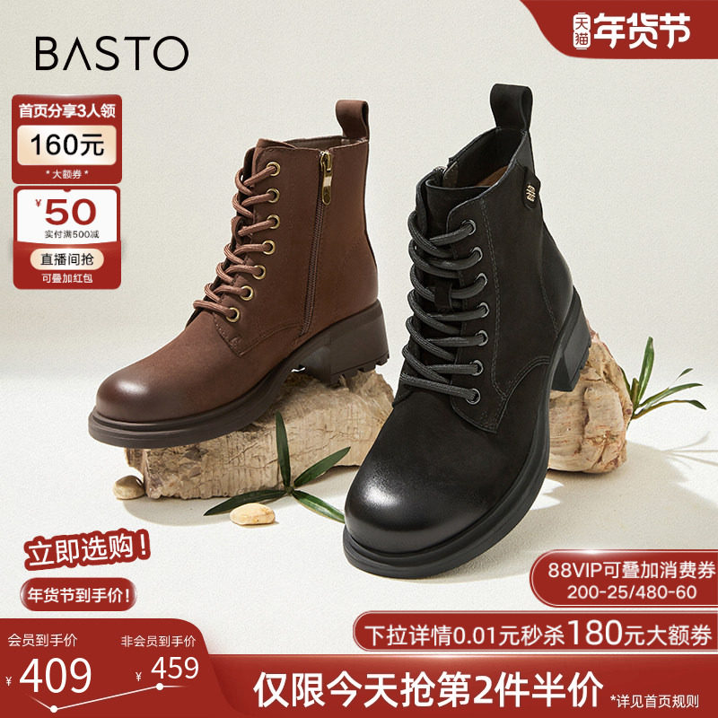 百思图冬商场新款时尚舒适羊皮靴马丁靴厚底粗跟女短靴U5121DD4,女鞋,马丁靴,淘宝优惠券,粉丝福利购,淘宝优惠卷