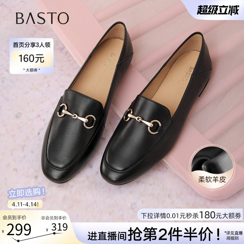 百思图26春新款通勤超软羊皮鞋黑色乐福鞋不累脚女单鞋C5268CA5