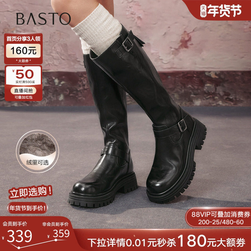 百思图2025冬新款加绒厚底扣带高筒骑士靴通勤粗跟女长靴F2032DG5,女鞋,骑士靴,淘宝优惠券,粉丝福利购,淘宝优惠卷