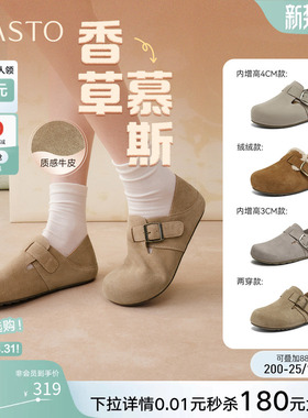 百思图2026春季新款真皮魔术贴勃肯鞋复古休闲女懒人单鞋W5106AM6