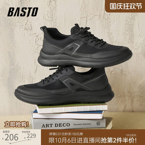 百思图时尚厚底男跑步鞋
