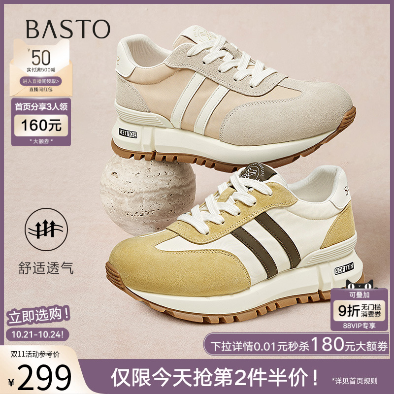 时尚潮流简约舒适