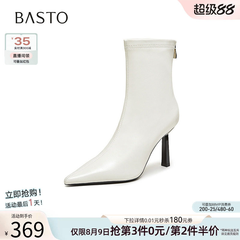 百思图2026冬季新款气质通勤尖头细跟高跟短靴踝靴女靴CU128DD6