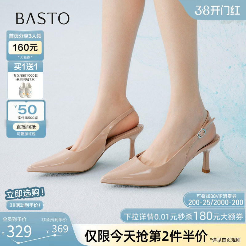 百思图2026夏商场新款气质裸色细跟高跟鞋尖头女后空凉鞋CU712BH6