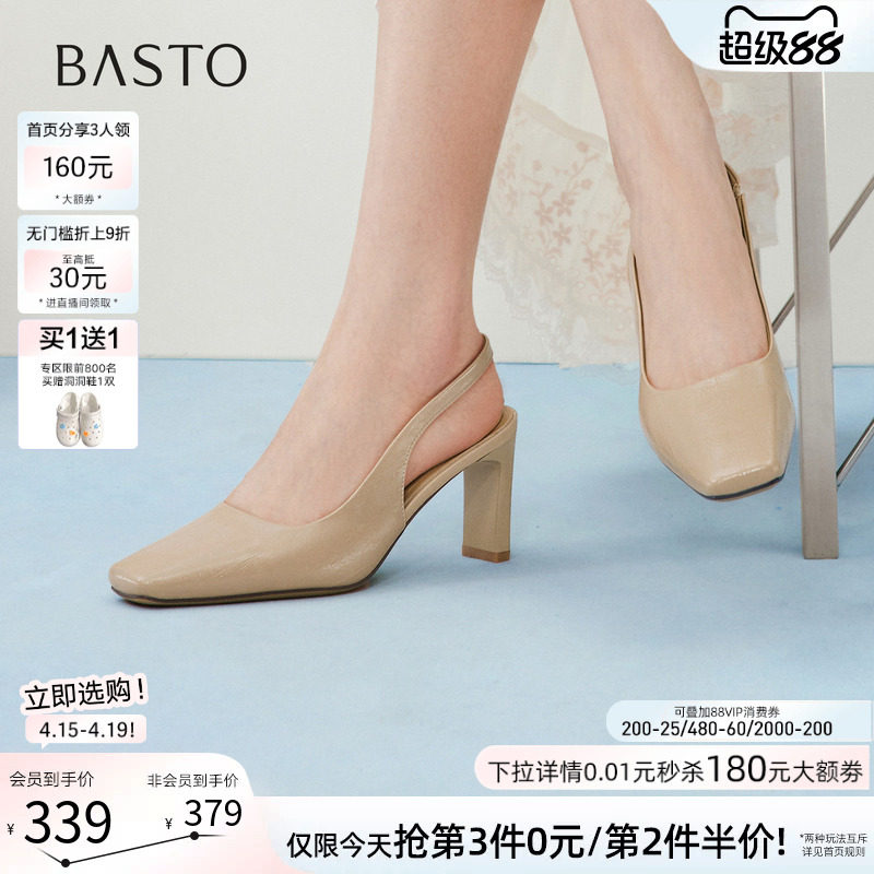 百思图2026夏季商场新款通勤裸色高跟鞋包头后空凉鞋女鞋R6922BH6