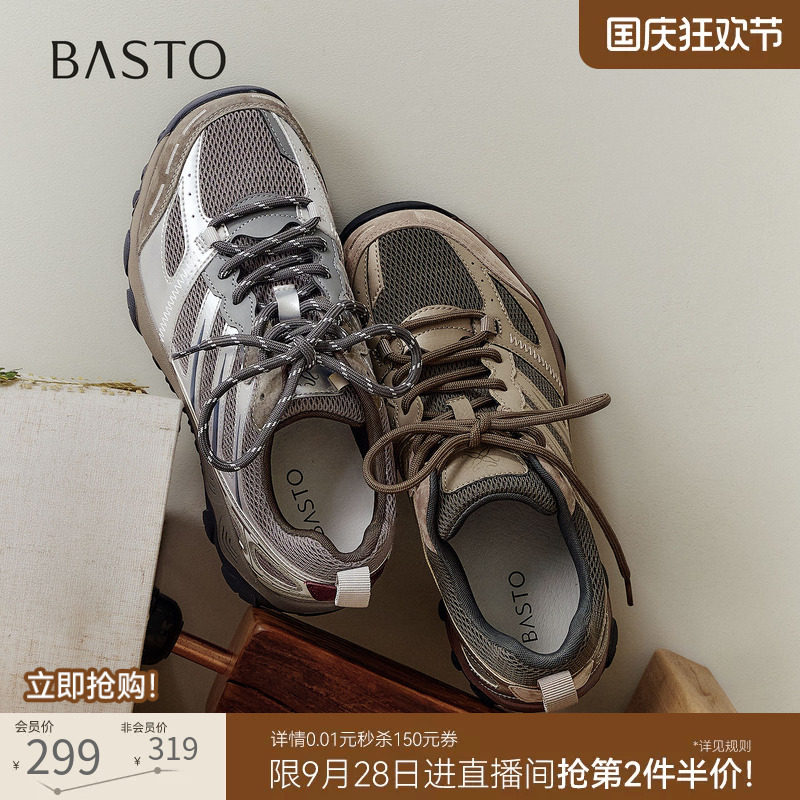 百思图2026秋季新款真皮网面透气运动鞋登山鞋休闲女鞋B1118CM6